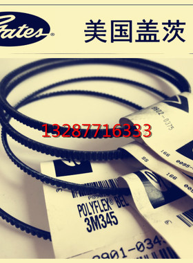 GATES 盖茨广角带11M-1950 /2000 /2060/ 2120 /2180/ 2240 /2300