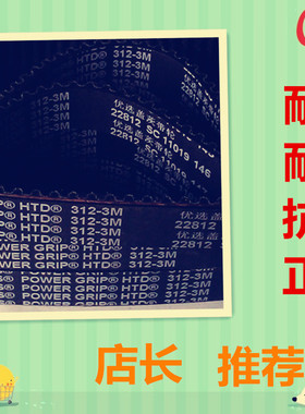 盖茨GATES同步带HTD315 318 324 327 330 333 336 339 342-3M