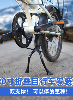 折叠自行车双支撑，停车更稳