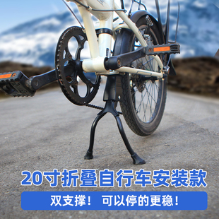 折叠20寸变速自行车双支撑双腿直立停车架车梯中置小轮山地车