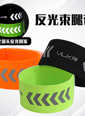 VLKR沃路祺骑行加宽绑