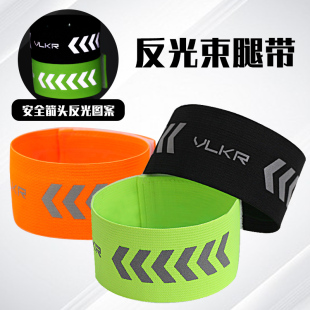 VLKR沃路祺骑行加宽绑腿自行车束裤 备夜间 带反光品质山地车束带装