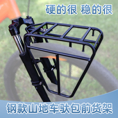 山地旅行自行车减震前叉安装 货架驮包架挂包衣架318川藏线长途骑