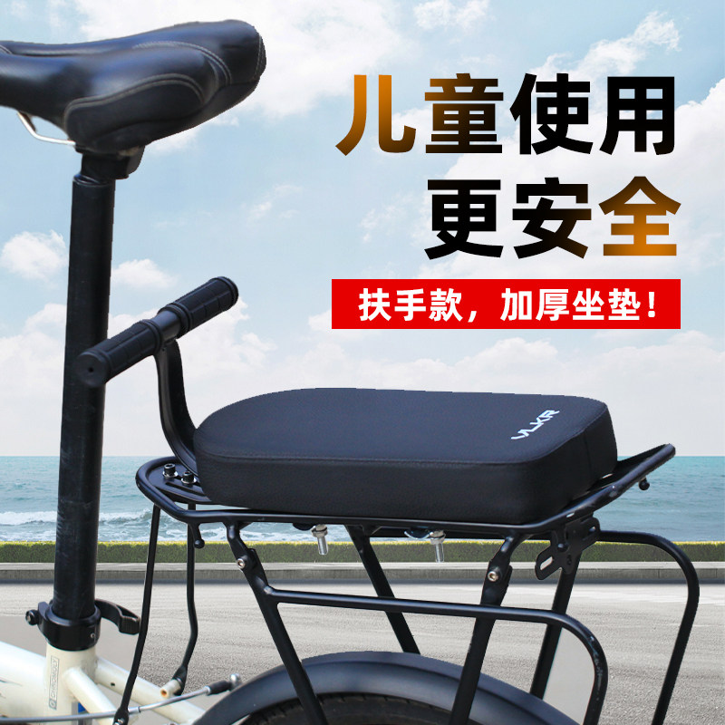 山地自行车载人后坐垫儿童扶手坐垫扶手功能后置载人软垫加厚舒适