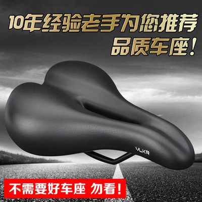 vlkr一体成型加宽加厚车坐软硅胶