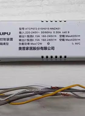 全新 72W双色温 APFC无频闪 LED控制装置 驱动电源 三档调光 超薄