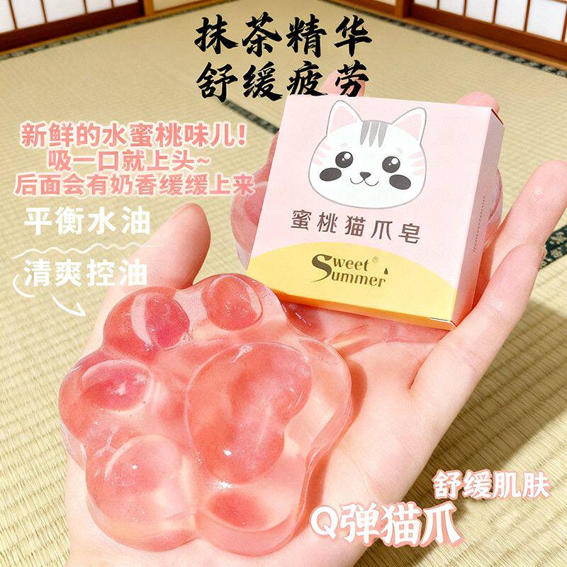 猫爪皂精油皂手工香皂可爱洗脸洗澡洗手沐浴面部清洁水蜜桃味