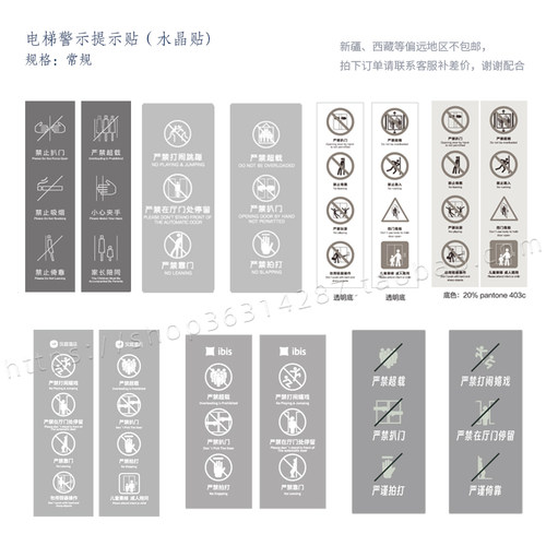 华住桔子酒店电梯安全提示贴