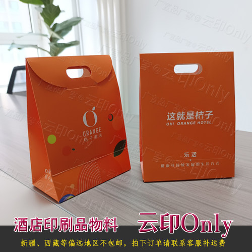 桔子酒店能量包伴手礼袋