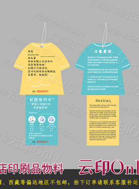 你好酒店洗衣卡洗衣服务须知