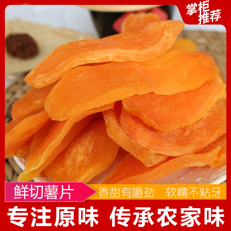 云冠达软糯香甜手撕红薯片