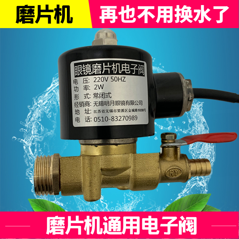 雄博通用直排水电磁阀门磨片机