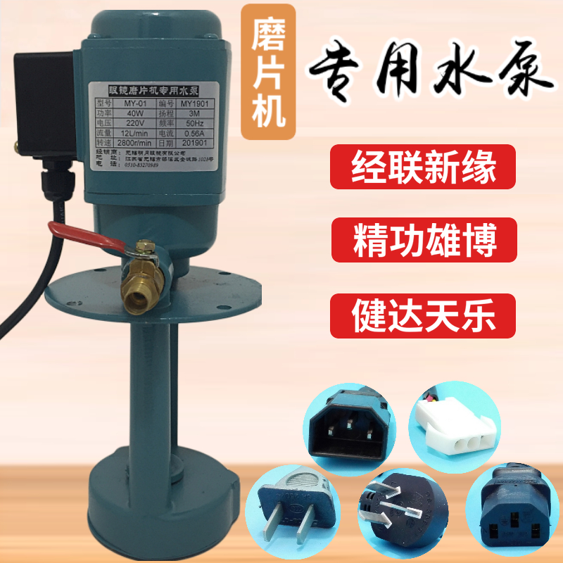磨边机眼镜冷却泵