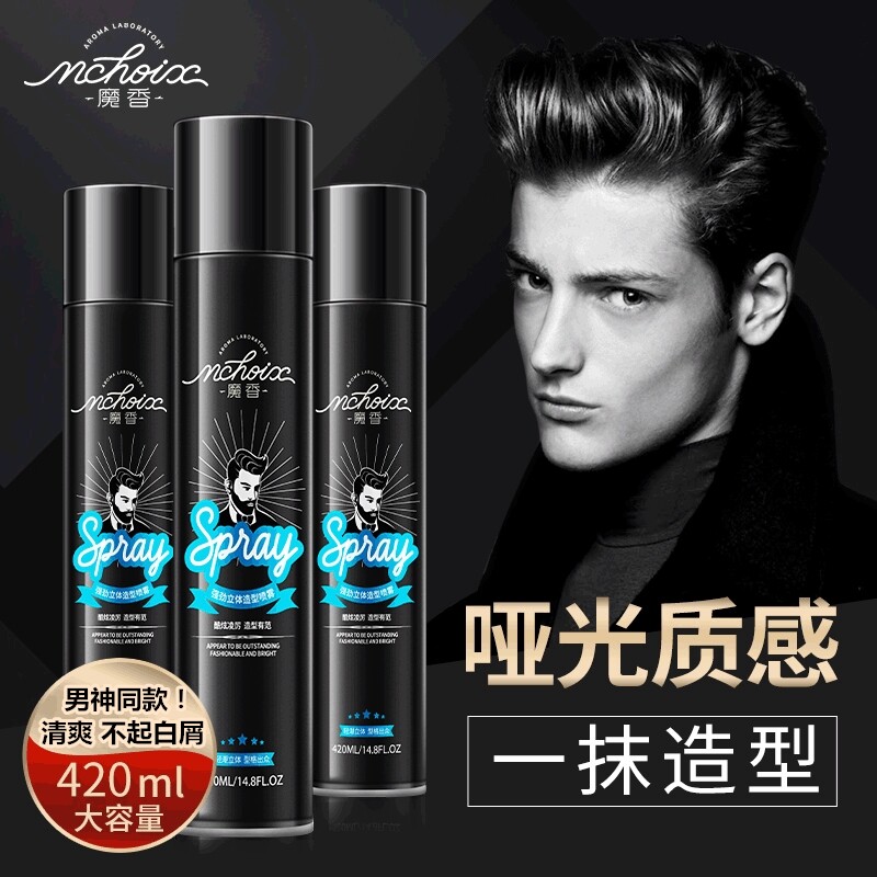 Hair gel fluffy Powerful Stereotype Spray lady Pomade? Stylist Gel water Adhesive 420ml Holmesin the Hair Care/Wig , Hair Styling  category - from Buy2taobao.com to provide professional Taobao agent buy service