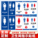 卫生间指示贴纸男女厕所标识防水墙贴公共场合标志厕所标示WC