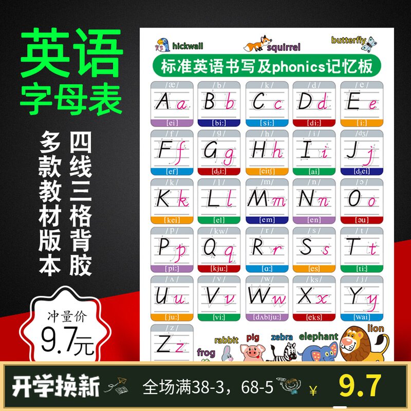 26个英文字母表打印-千图网