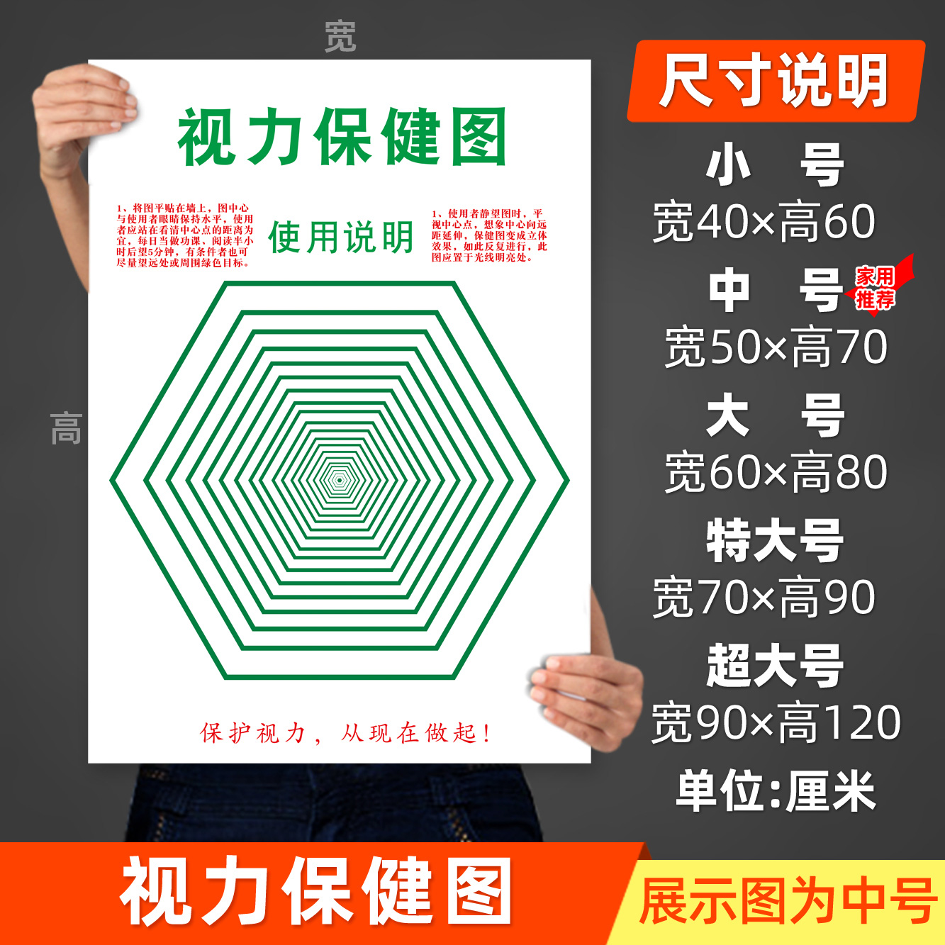 保护视力远视表预防儿童近视眼保健挂图帮助缓解眼睛疲劳墙贴画纸