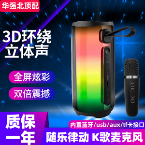 户外便携音箱充电K歌音箱