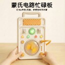 儿童早教玩具蒙氏电路忙碌板多功能益智模拟开关灯光宝宝探索玩具