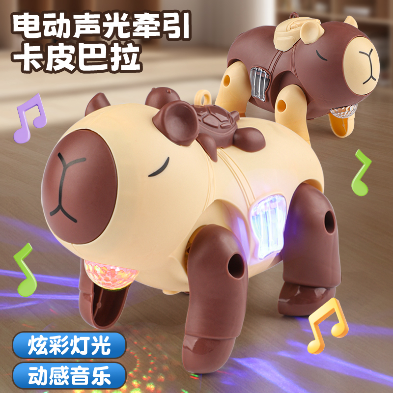 儿童电动声光牵绳卡皮巴拉玩具仿真爬行会走路宝宝宠物机器狗幼儿