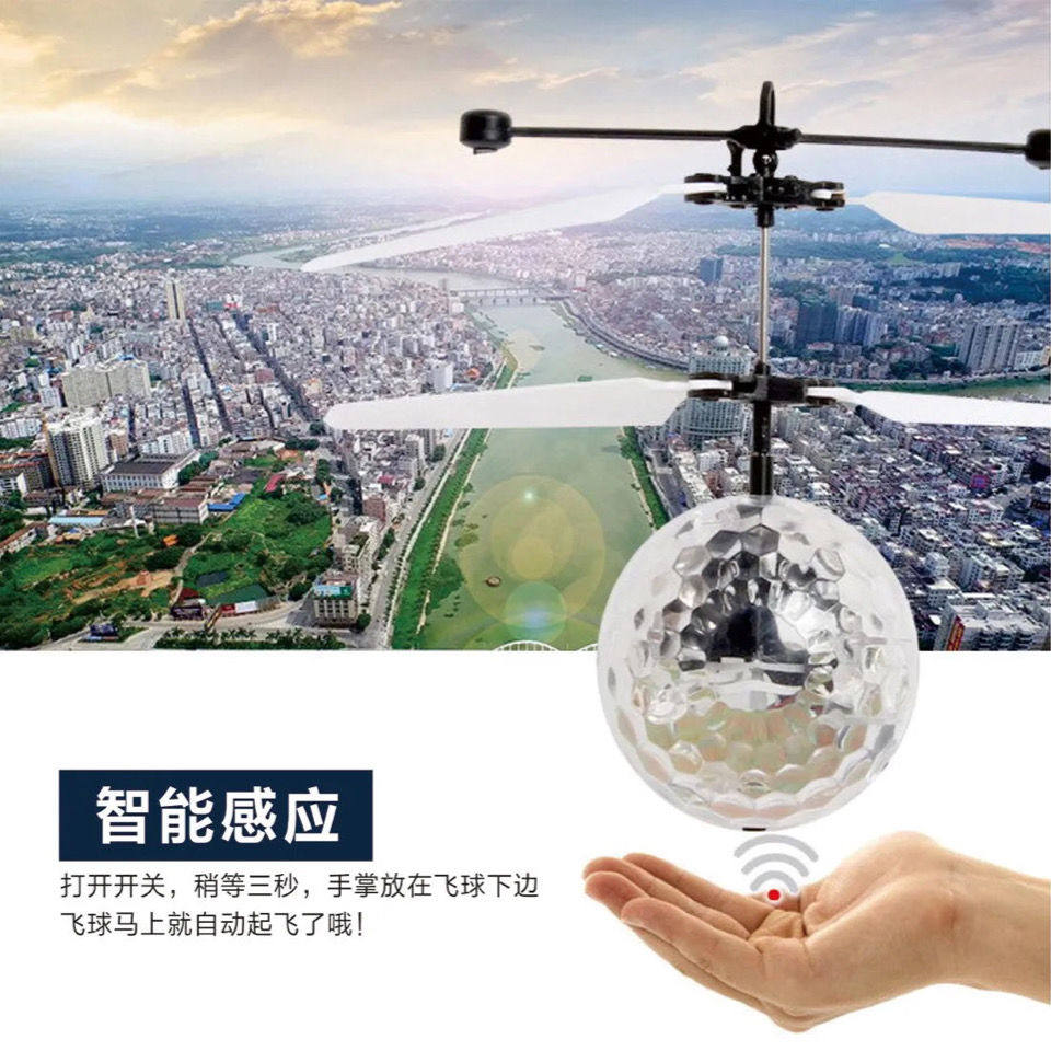 飞行球遥控飞机可充电灯光手势感应水晶球悬浮飞行器儿童室内玩具