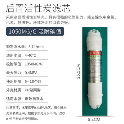 0椰壳后置活性炭小T33净水器滤芯