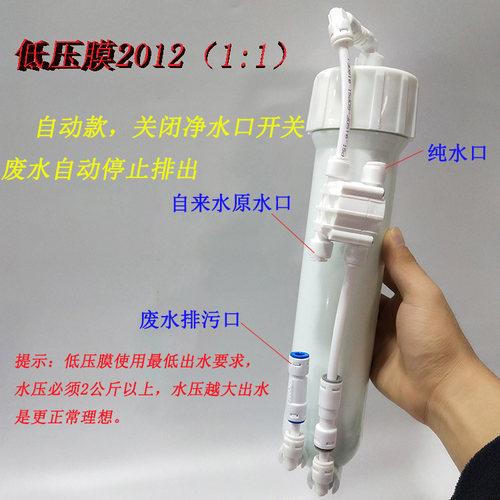 无电无泵ro反渗透自来水净水器