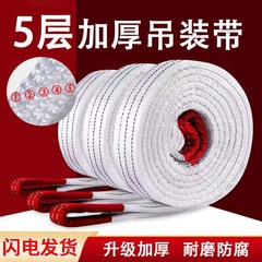 Dây treo gạch tùy chỉnh 
            5 lớp 2t3 tấn 6m mét nâng cây kỹ thuật xe nâng đai dày và mở rộng nhà máy chịu mài mòn bán hàng trực tiếp cáp đồng trục rg6 cáp cẩu