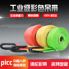 cáp cẩu vải Đai nâng 5 tấn 2T3M 1 tấn t6 mét cần cẩu nâng phẳng khóa đôi công nghiệp kỹ thuật lái xe mã hóa và gia cố cáp thép lụa cáp vải