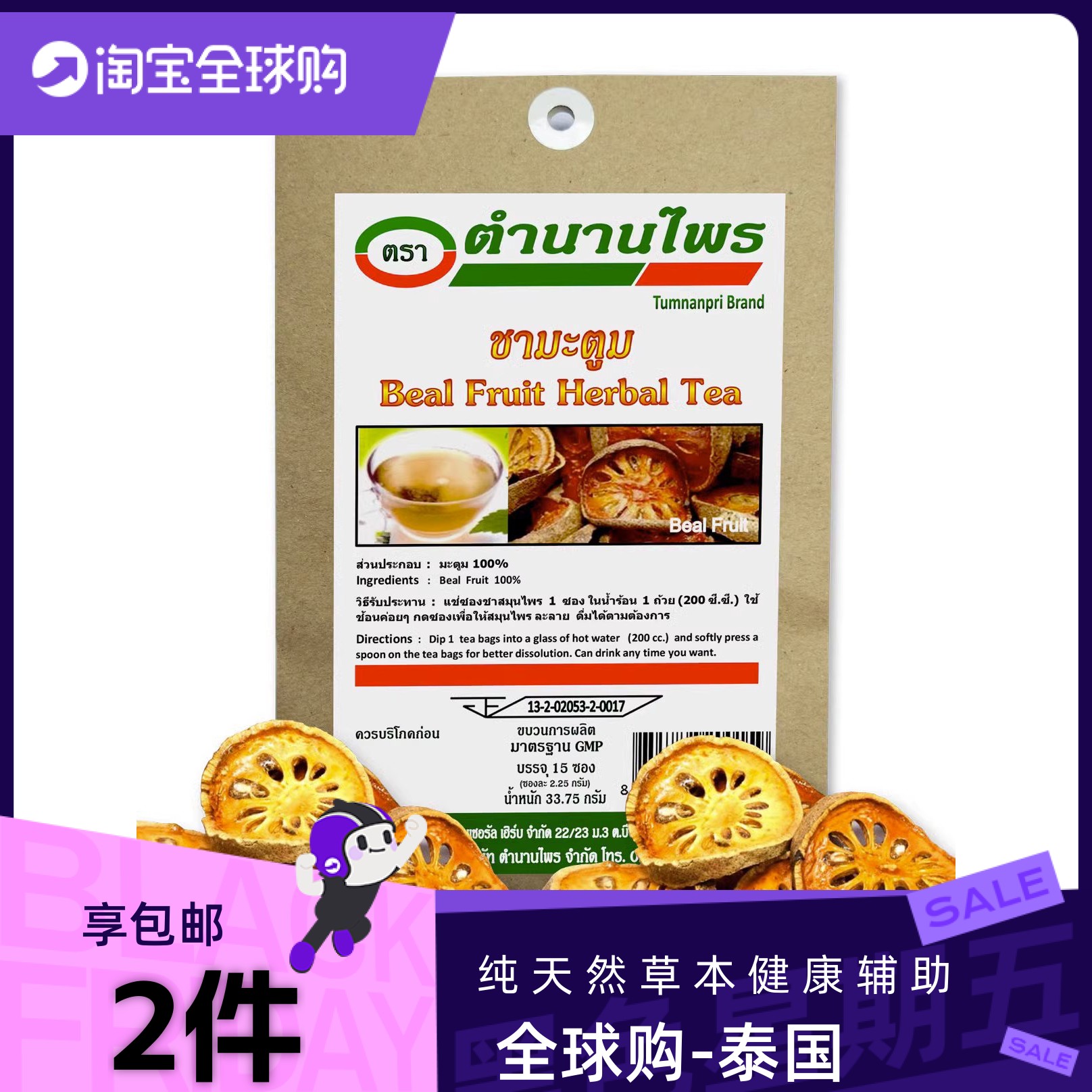泰行家木橘花草茶调理肠胃按摩后图片