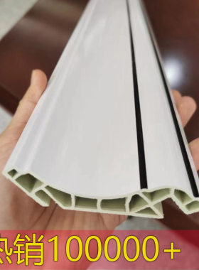 防水装潢白木纹10cm顶角线