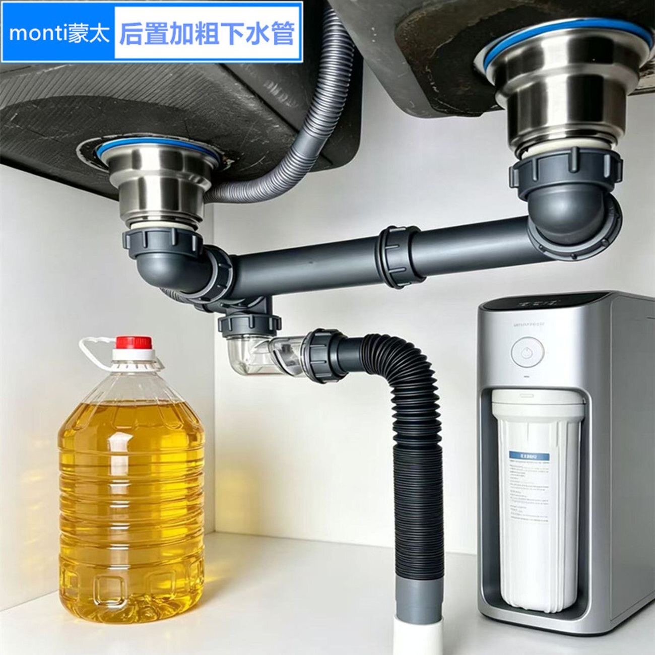 蒙太双水槽下水管后置防臭防溢水