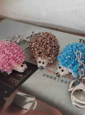【手工串珠成品】刺猬 钥匙扣 包包挂件 手机挂链儿纯手工高颜值