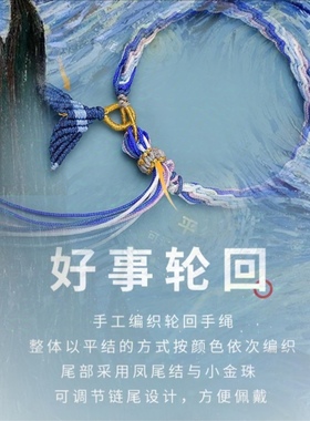 手工串珠成品轮回只此青山手绳藏式女生情侣古风学生中国风