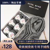 纯山羊绒线自织围巾毛线团手工编织diy女男士 围脖线材料包送男友