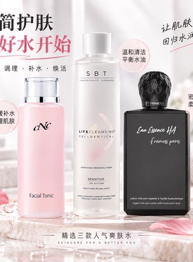 细胞菁萃水200mlSBT修复抗皱