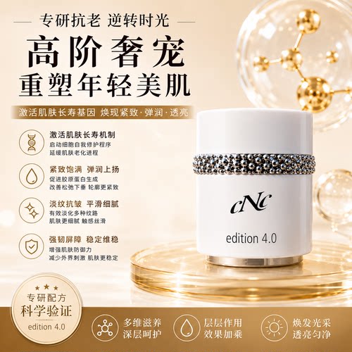 德国高端抗衰抗皱抚纹修复面霜靶向k老抗氧化选手50ml