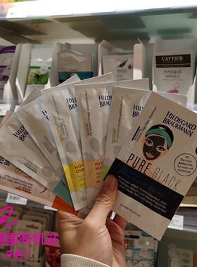 现货 德国Hildegard Braukmann保湿补水嫩白抗皱HB面膜