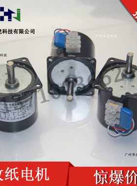 武藤收纸电机 卷纸器电机/  兼容武藤1604 900c收纸器大电机