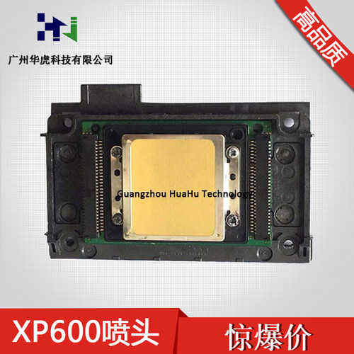 全新原装 EPSON XP500/XP600 喷头 十代六色压电喷头FA09050