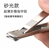 德国指甲刀便携超薄折叠家用指甲剪不锈钢迷你指甲钳美甲带指甲锉