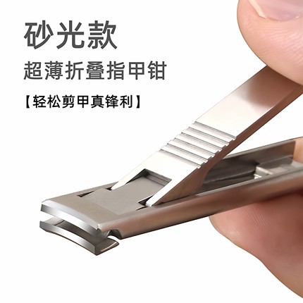 德国指甲刀便携超薄折叠家用指甲剪不锈钢迷你指甲钳美甲带指甲锉