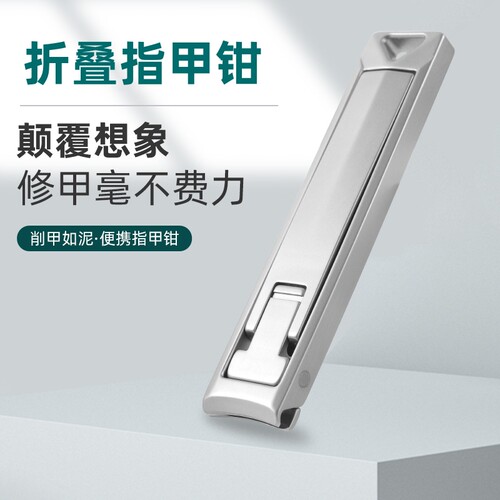 德国工艺指甲钳大开口新款