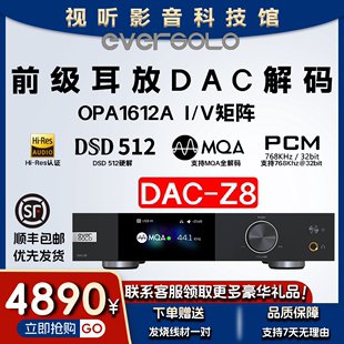 HIFI解码 DAC 艾索洛 耳放一体机 EVERSOLO 器DSD无损音频解码