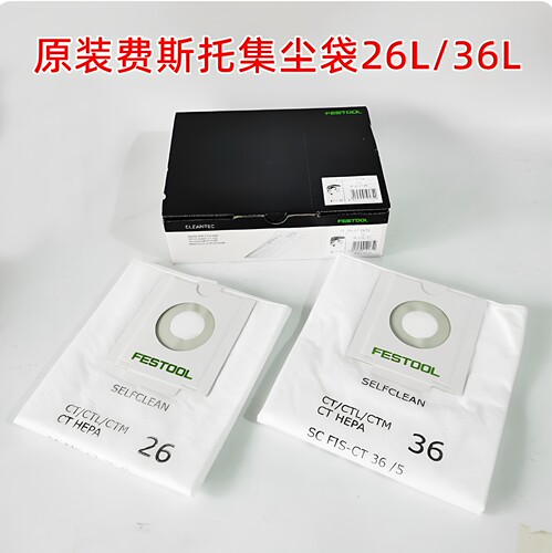 费斯托原厂干磨机集尘布袋