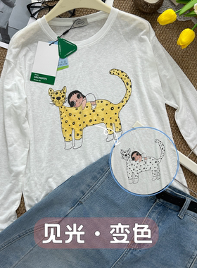 刘以燃光感变色罩衫小玉豹子