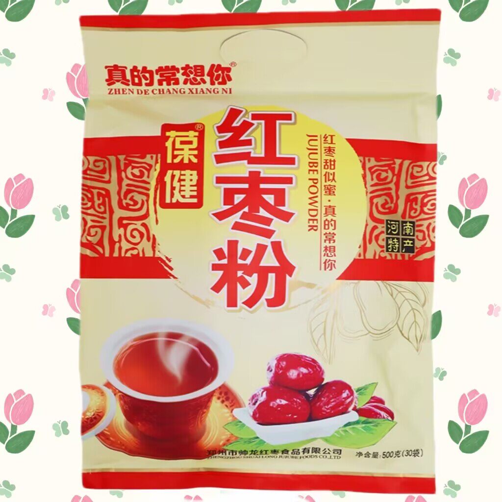 真的常想你红枣粉500g（25包)原味葆健大枣粉即冲即饮粉河南特产