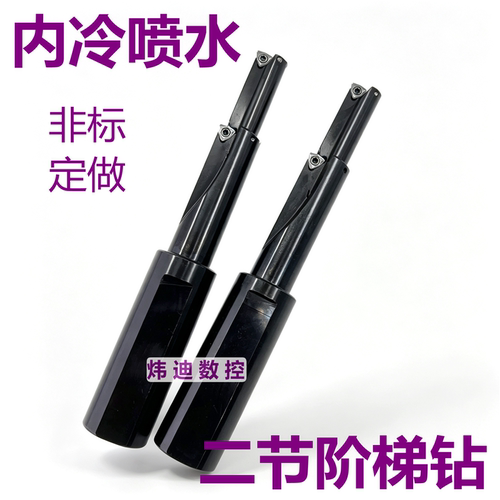 深腔内钻孔沉孔内孔喷水U钻定做