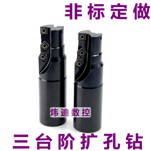 三台阶扩孔钻浅孔钻快速钻暴力钻