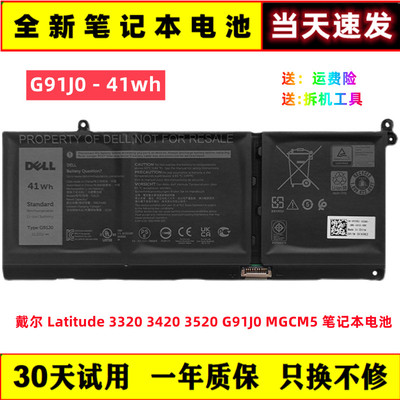 戴尔电池店铺回头客过千